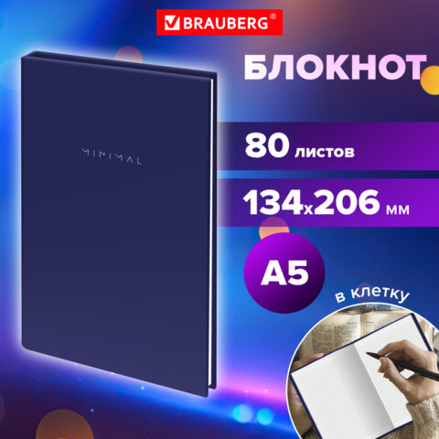 Блокнот А5 134×206 мм, 80 л., твёрдый, клетка, BRAUBERG «Minimal», синий