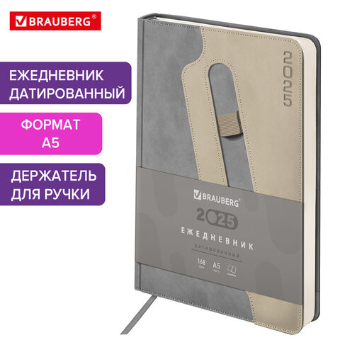 превью Ежедневник датированный 2025, А5, 138×213 мм, BRAUBERG «Assistant», под кожу, держатель, серый