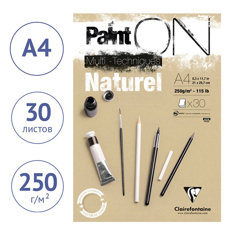 Альбом для смешанных техник 30л., А4, на склейке Clairefontaine «Paint'ON Naturel», 250г/м2, крафт