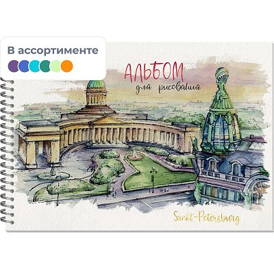 Альбом для рисования 40л, А4, бл.120г, металл. греб, Питер Графика,3268