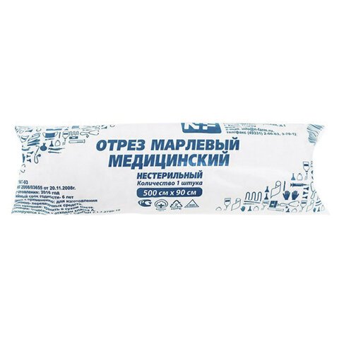 Марля медицинская отбеленная в рулонеотрез 5 мплотность 28(±2) г/м2NF