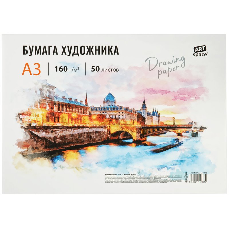 превью Бумага для акварели - сменный блок к папке художника, 50л., А3, ArtSpace, 160г/м2