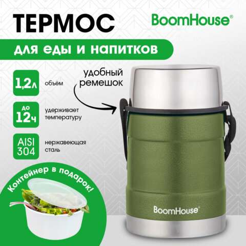 Термос 1.2 л для еды/напитков с широким горлом, BOOMHOUSE (БУМХАУС) RIBBED, контейнер, нержавеющая сталь SUS304
