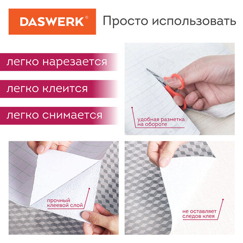 Самоклеящаяся пленкаалюминиевая фольга защитная для кухни/дома0.6×3 мсереброкубыDASWERK607848