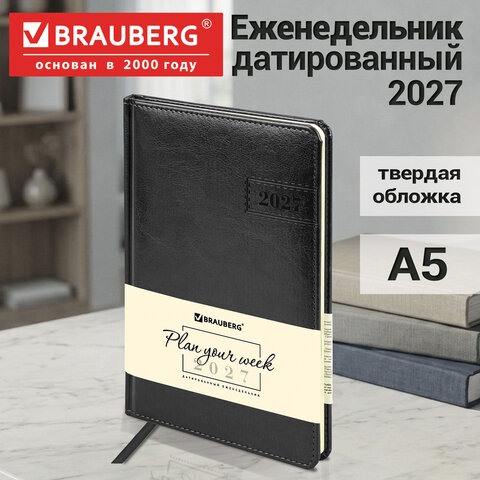 Еженедельник датированный 2027, А5, 145×215 мм, BRAUBERG «Imperial», под кожу, черный