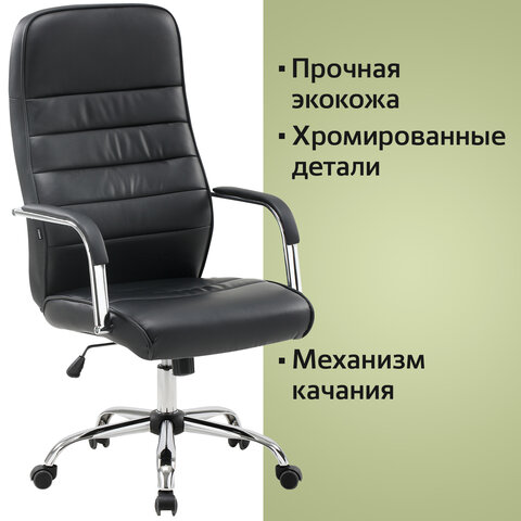 Кресло офисное BRABIX «Stark EX-547», экокожа, хром, черное, 531948