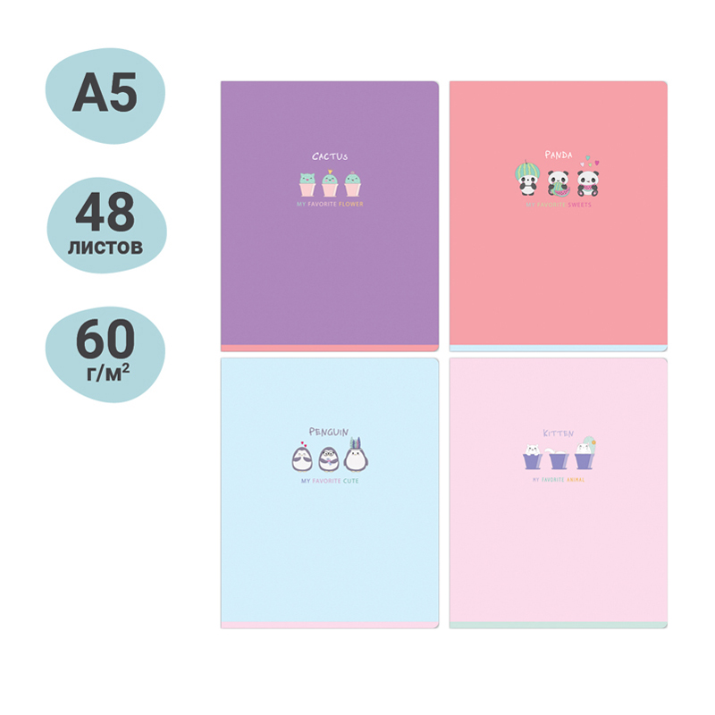 Тетрадь 48л., А5, клетка MESHU «Sweet mono», матовая ламинация
