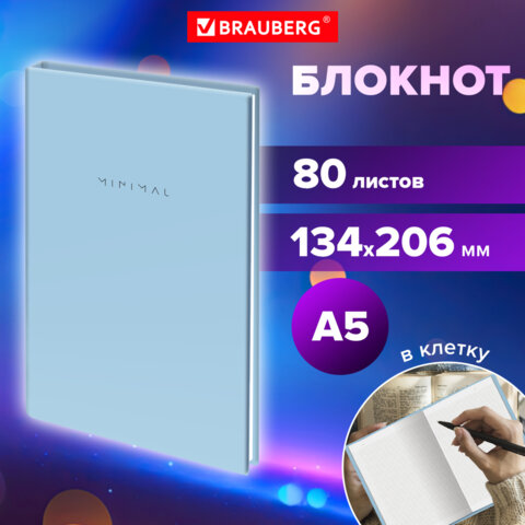 Блокнот А5 134×206 мм, 80 л., твёрдый, клетка, BRAUBERG «Minimal», голубой