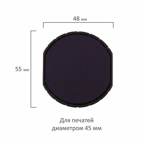 Подушка сменная для печатей ДИАМЕТРОМ 45 мм, для TRODAT 46045, синяя, GRM R45