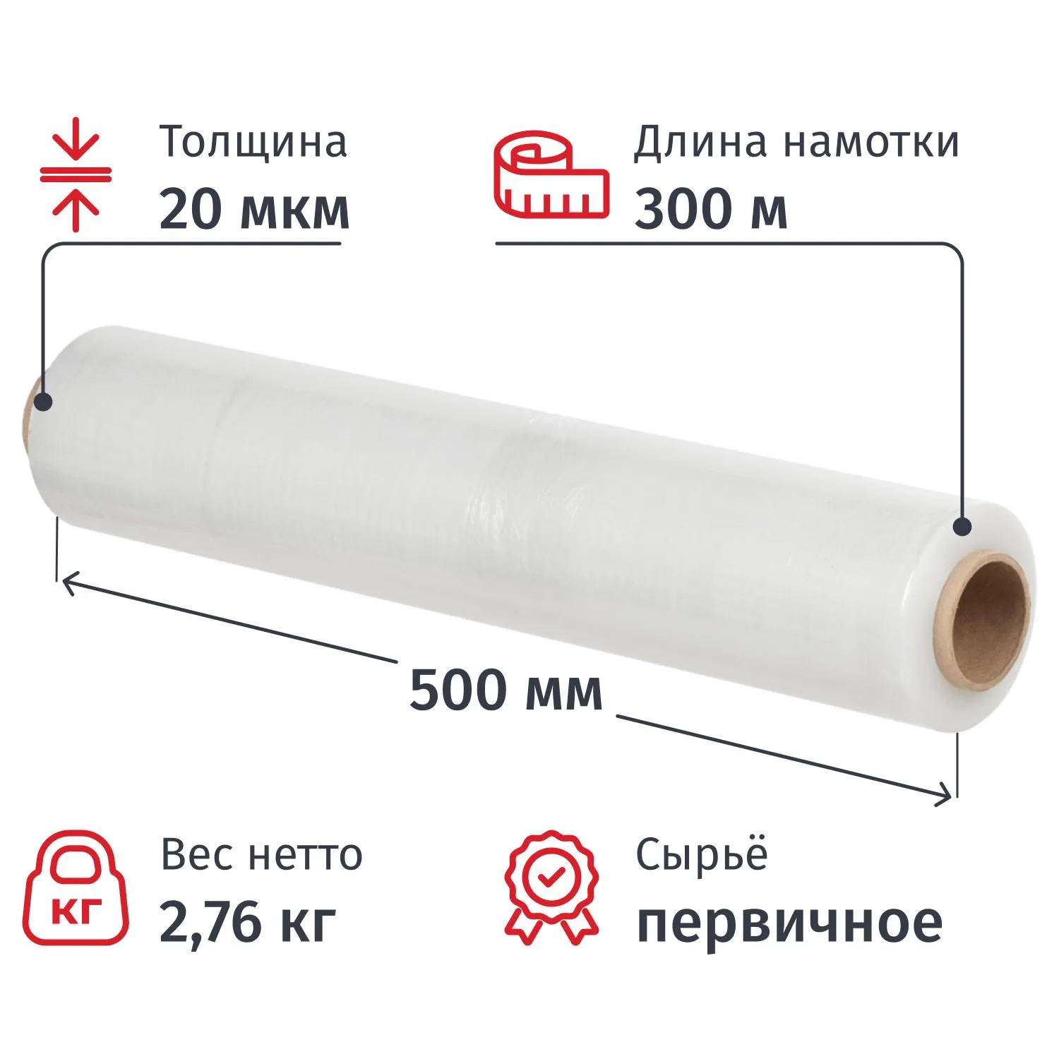 Стрейч-плёнка для ручной упаковки 2.76 кг 20 мкм 500 мм x 300 м прозрачная первичное сырьё