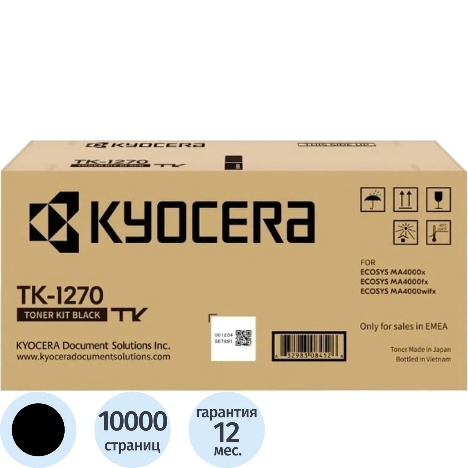 Тонер-картридж Kyocera TK-1270 1T0C140NL0 чёрный оригинальный