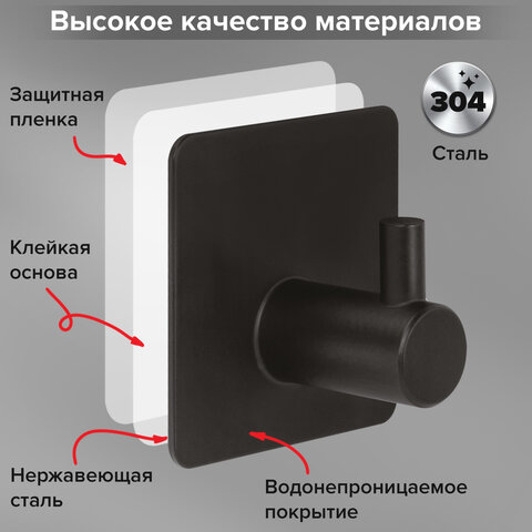 Крючки самоклеящиеся универсальные 4.5×4.5 смКОМПЛЕКТ 4 шт. стальчерныеLAIMA Home608786