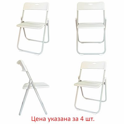 Стулья складные BRABIX «Golf Lite CF-017»КОМПЛЕКТ 4 шт. серебристый каркаспластикбелый533035