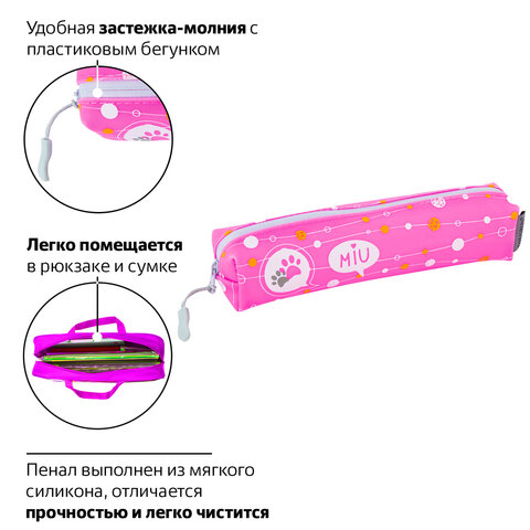 Пенал-косметичка BRAUBERG прямоугольный, мягкий, «Meow», 21×5×5 см, 229251