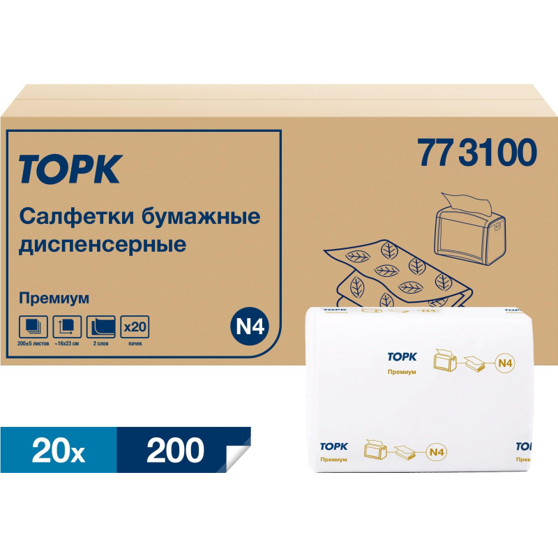 Салфетки бумажные д/дисп Торк Экспресснап Прем 2слN4 200л20пач/уп, цел773100