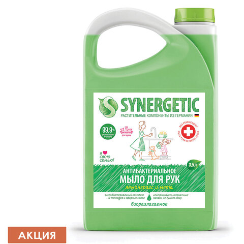 превью Мыло жидкое Synergetic антибактериальное Лемонграсс и мята 3.5 л