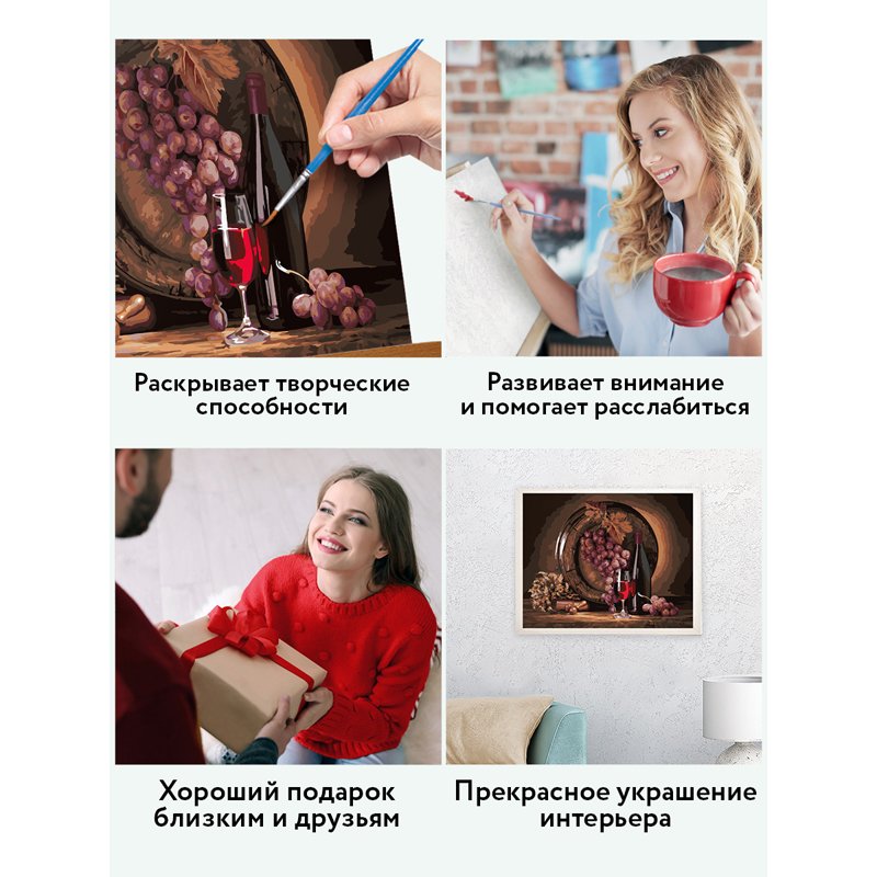 Картина по номерам на холсте ТРИ СОВЫ «Винный погреб», 30×40, с акриловыми красками и кистями
