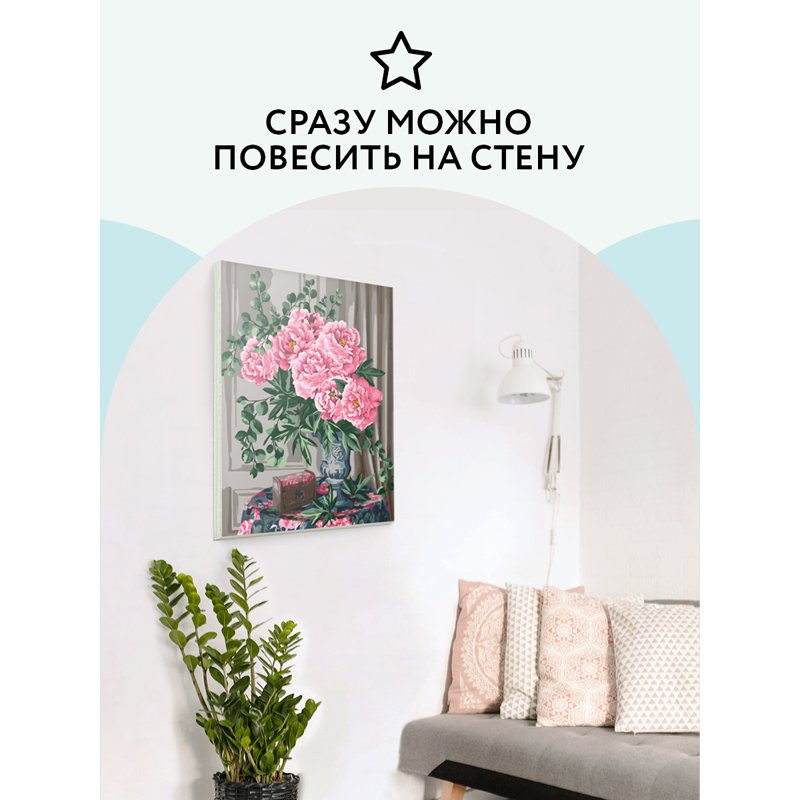 Картина по номерам на холсте ТРИ СОВЫ «Ваза с пионами», 40×50, с акриловыми красками и кистями