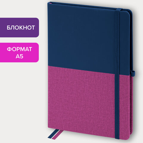 Блокнот А5 (148×218 мм), BRAUBERG «DUO», под кожу с резинкой, 80 л., клетка, синий/розовый