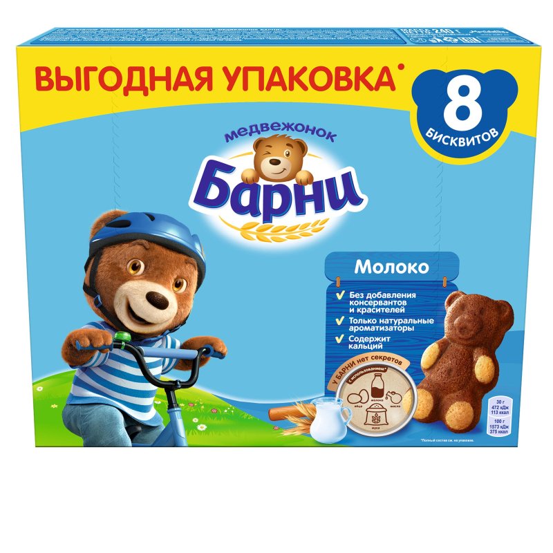 превью Пирожное Медвежонок Барни бисквитное с молочной начинкой 240 г (8 штук в упаковке)