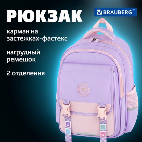 Рюкзак BRAUBERG SNAP, 2 отделения, 3 кармана, «Delicate lilac», 39×28х16 см