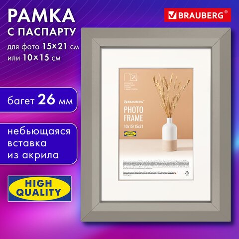 превью Рамка 15×21 см с паспарту 10×15 см небьющаяся, аналог IKEA, багет 26 мм, МДФ, BRAUBERG «Zool», серая