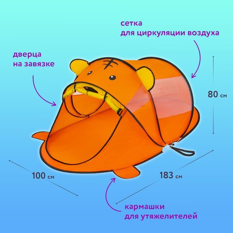 Детская игровая палатка, 80×100x183 см, МЕДВЕЖОНОК, BRAUBERG KIDS