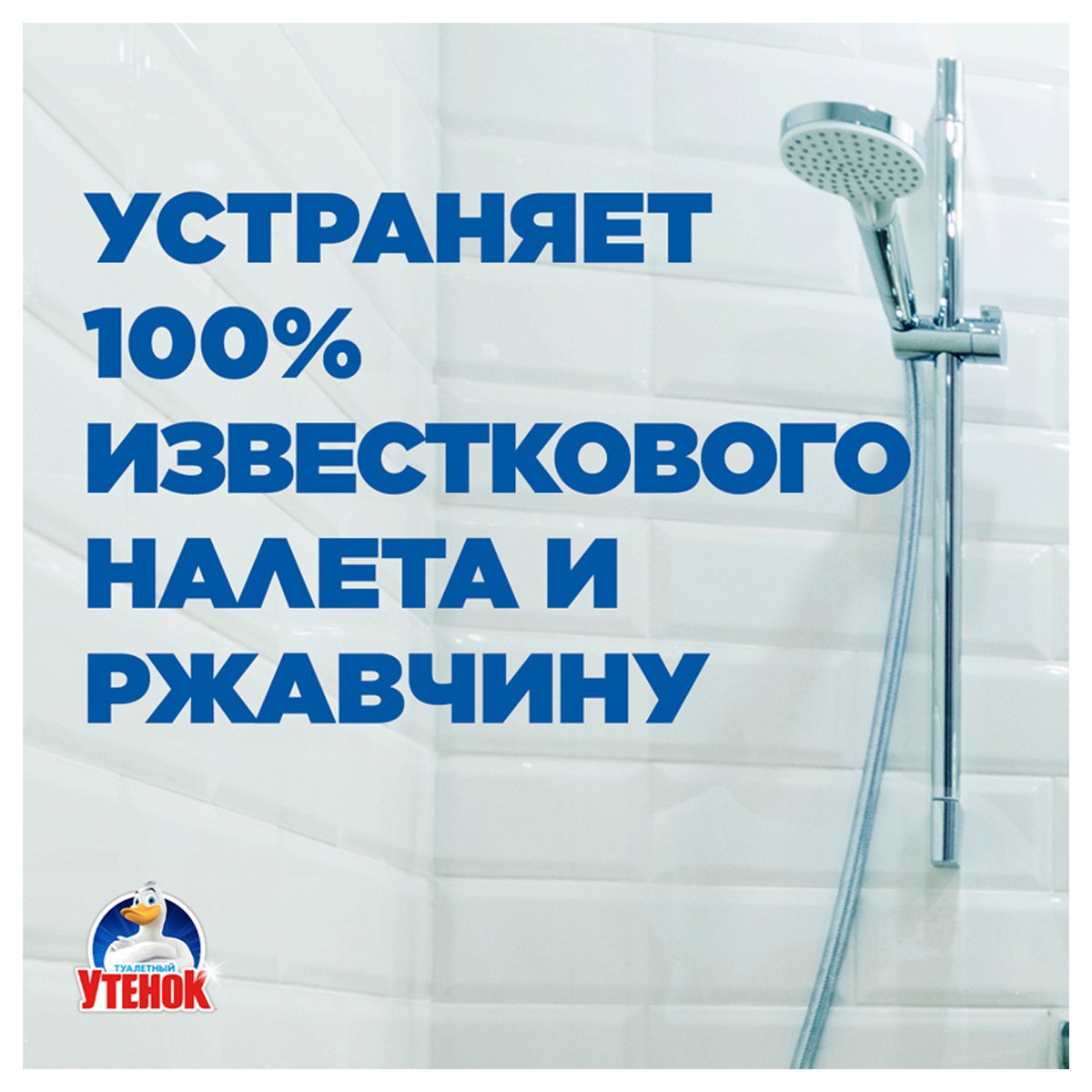Чистящее средство спрей для ванной Туалетный утенок «Супер Сила. Видимый эффект», антиналет, дезинф, 515мл