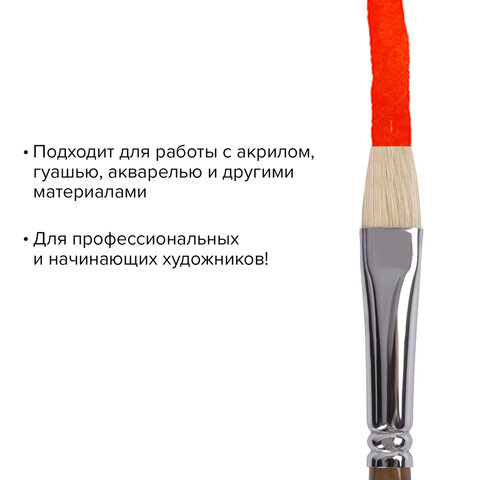 Кисть художественная профессиональная BRAUBERG ART «CLASSIC», щетина, плоская, № 10, длинная ручка