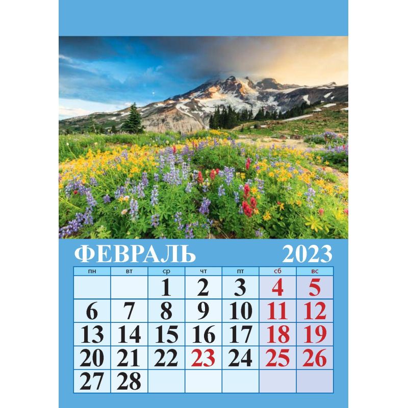 Календарь настенный моноблочный, отр,2023, Природа, на магните,96×135.1123006