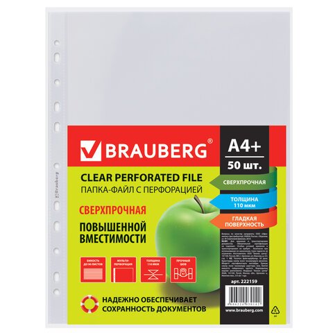Папки-файлы перфорированные, А4+, BRAUBERG, комплект 50 шт., сверхпрочные, гладкие, 0,110 мм