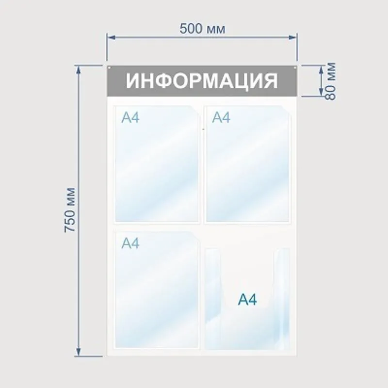 Информационный стенд 50x75 см 4 кармана A4 Attache Информация белый/красный