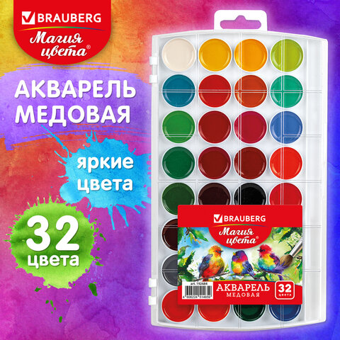 Краски акварельные BRAUBERG «МАГИЯ ЦВЕТА» 32 цвета, медовые, круглые кюветы, пенал