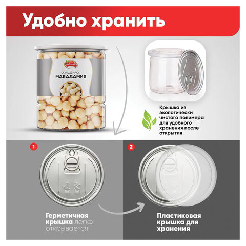 Макадамия очищенная натуральнаябез пропитки сиропами и ароматизаторами NARMAK500 г
