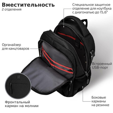 Рюкзак BRAUBERG URBAN универсальный с отделением для ноутбука, USB-порт, «Kinetic», черный, 46×31х18 см