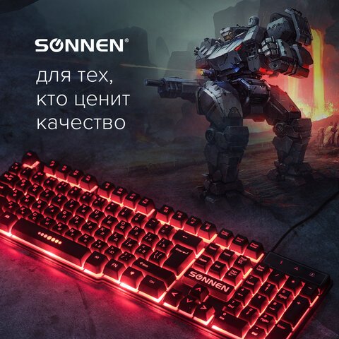 Клавиатура проводная SONNEN KB-7010, USB, 104 клавиши, LED-подсветка, черная
