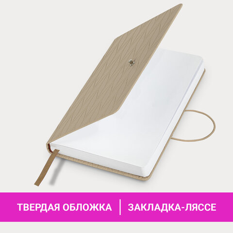 Ежедневник недатированный А5 138×213 мм, BRAUBERG «Braided», под кожу, гвоздик 160 л., бежевый