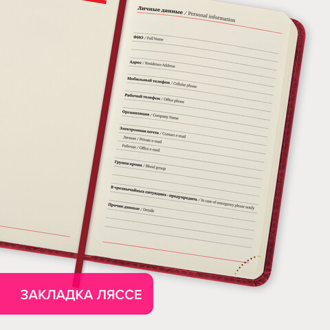 Ежедневник недатированный МАЛЫЙ 100×150 мм А6 BRAUBERG «Status», под кожу, 160 л., красный