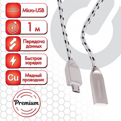 Кабель USB 2.0-micro USB, 1 м, SONNEN Premium, медь, передача данных и быстрая зарядка