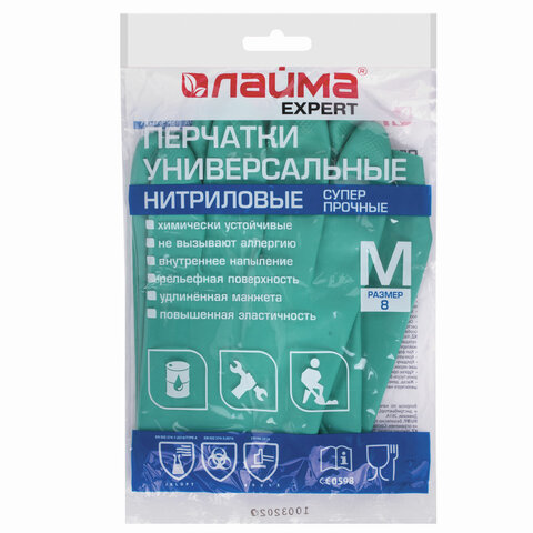 Перчатки нитриловые ЛАЙМА НИТРИЛ EXPERT, 70 г/пара, химически устойчивые, гипоаллергенные, размер 8, М (средний)