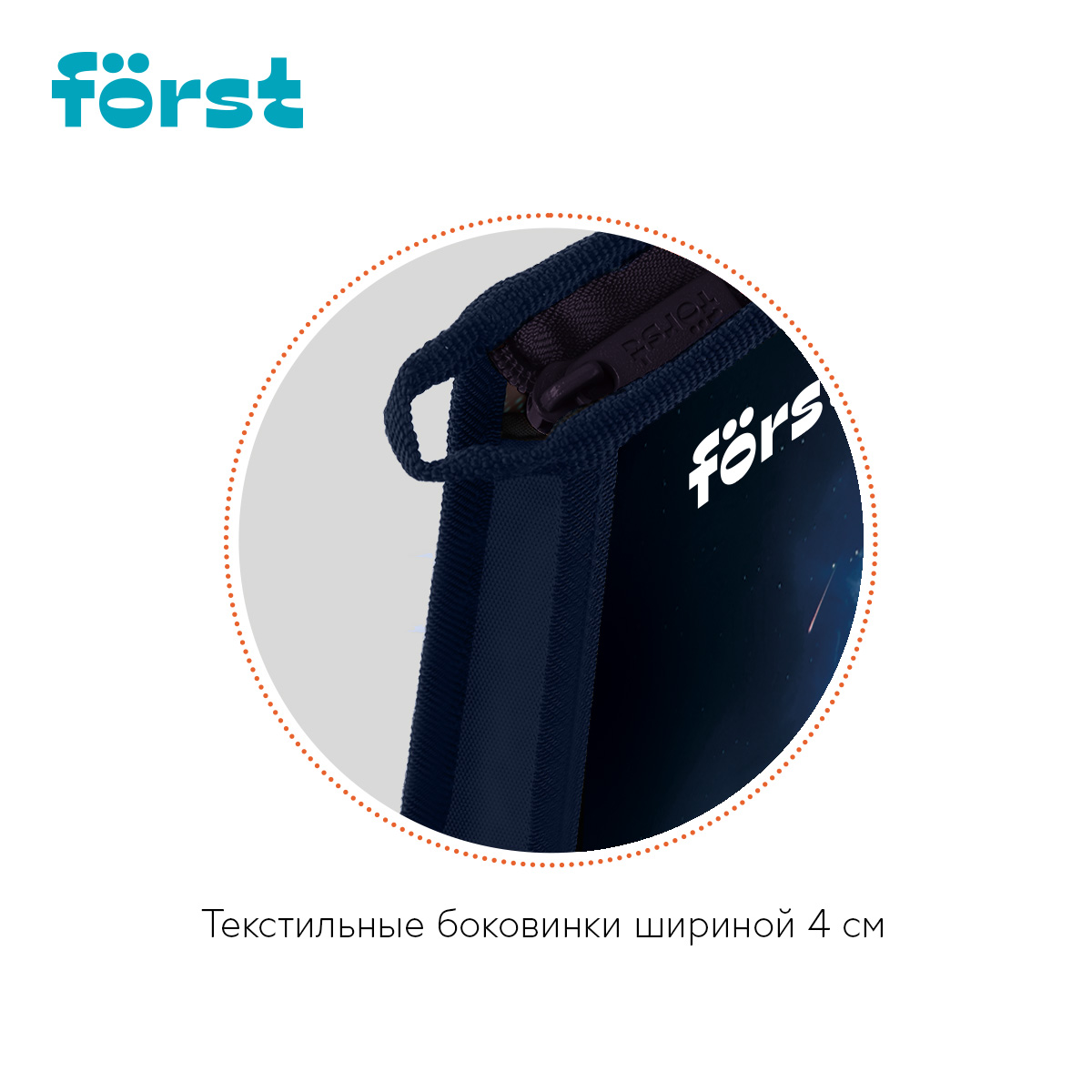 Папка для тетрадей 1 отделение, А4 Först «Cosmic», 340×245×40 мм, пластик, на молнии