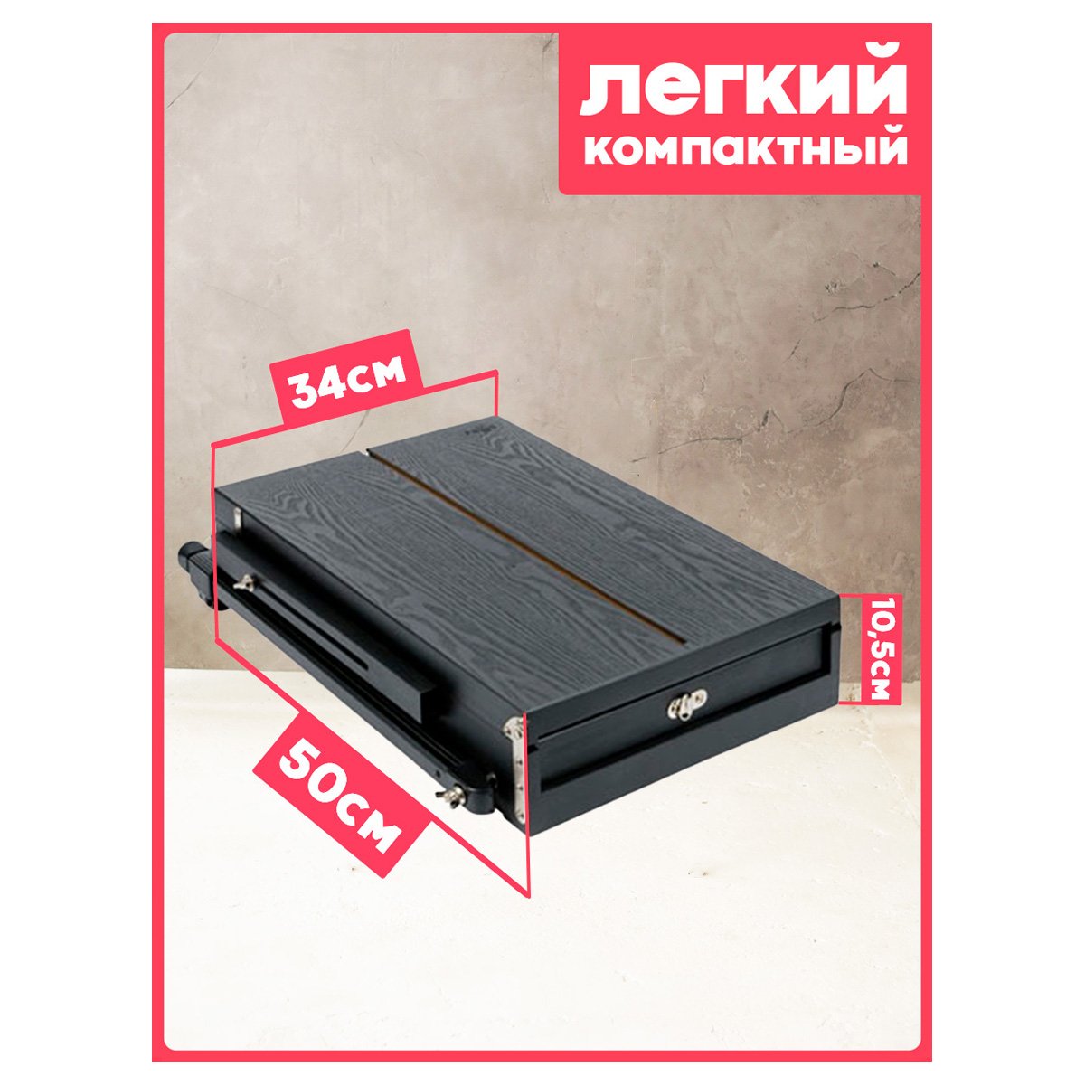 Этюдник напольный с ремнем и палитрой Гамма «Студия», 78×92×145 (180)см, сосна, темное дерево