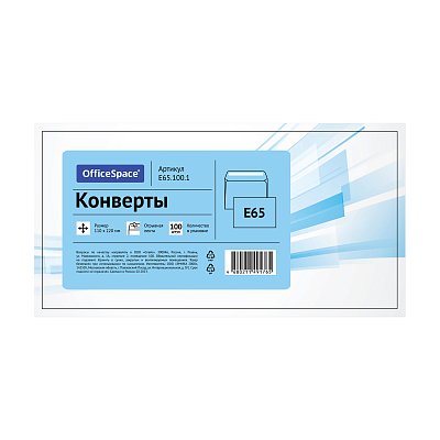 Конверт E65, OfficeSpace, 110×220мм, б/подсказа, б/окна, отр. лента, термоусадка