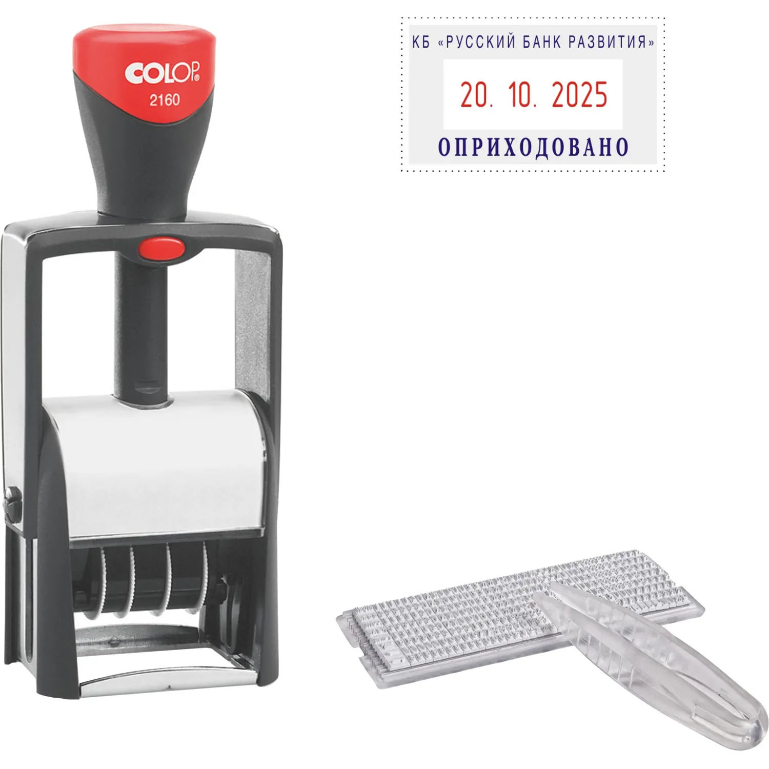 Датер автоматический самонаборный цифровой Colop S2160 Bank Set (шрифт 2.2-4 мм, оттиск 24x41 мм)
