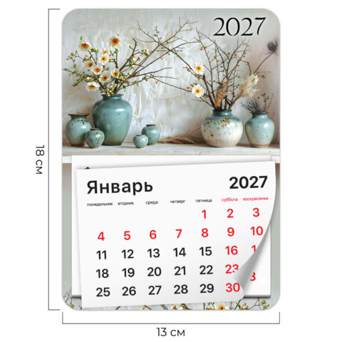 Календарь отрывной на магните на 2027 г., BRAUBERG, 130×180 мм, склейка, «Бохо»