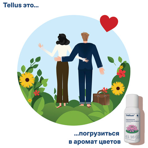 Сменный баллон 100 мл Tellus/TORK (Система АF1) СТАНДАРТ, цветочный аромат