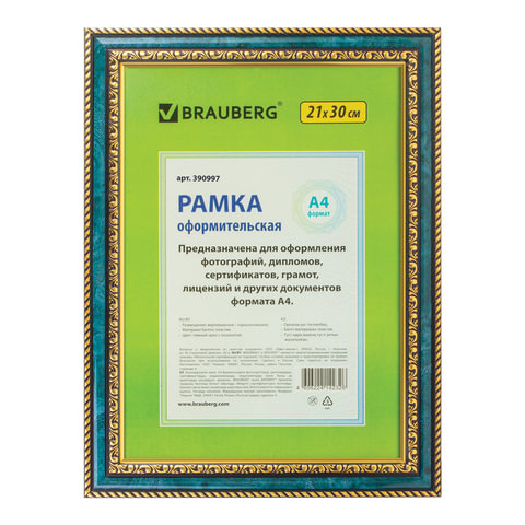 превью Рамка 21×30 см, пластик, багет 30 мм, BRAUBERG «HIT4», зеленый мрамор с двойной позолотой, стекло