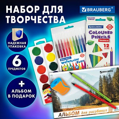 Набор для рисования и творчества «6 предметов плюс Альбом в Подарок! », BRAUBERG