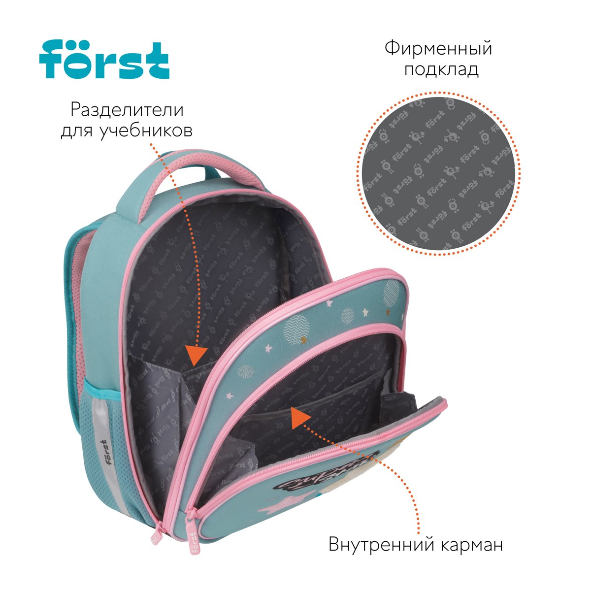 Ранец Först F-Light «Super star» 36×27×15см, 2 отделения, 2 кармана, анатомическая спинка