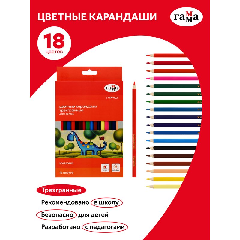 Карандаши цветные Гамма «Мультики», 18цв., трехгранные, заточен., картон. упак., европодвес